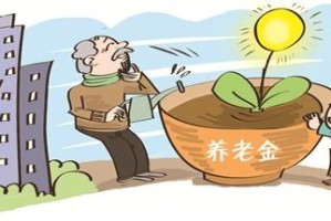 江西省关于2021年调整退休人员基本养老金的通知