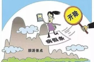 江苏省病假工资规定2021