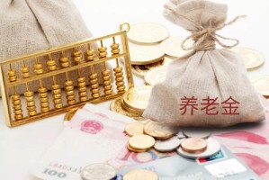 关于2021年调整北京市退休人员基本养老金的通知